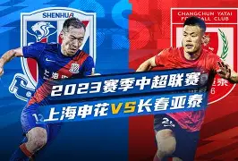 九州娱乐-上海申花比赛时间