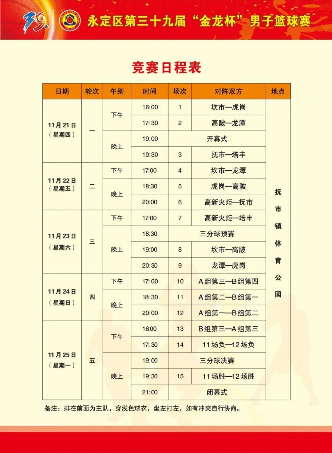 训练日程:球队发布集训地安排公布的简单介绍 训练日程:球队发布集训地安排公布的简单介绍